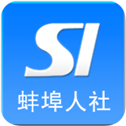 蚌埠人社app图标
