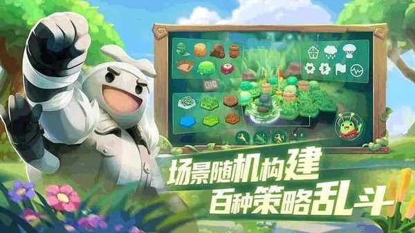 代号：动物乱斗手机版图3