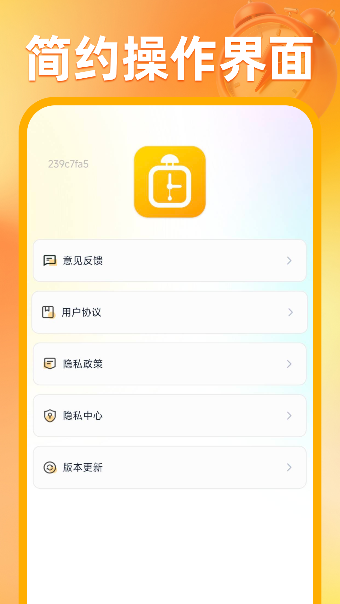 每天时间闹钟app图5