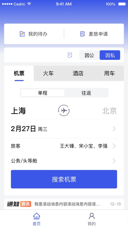 丰谊云平台app