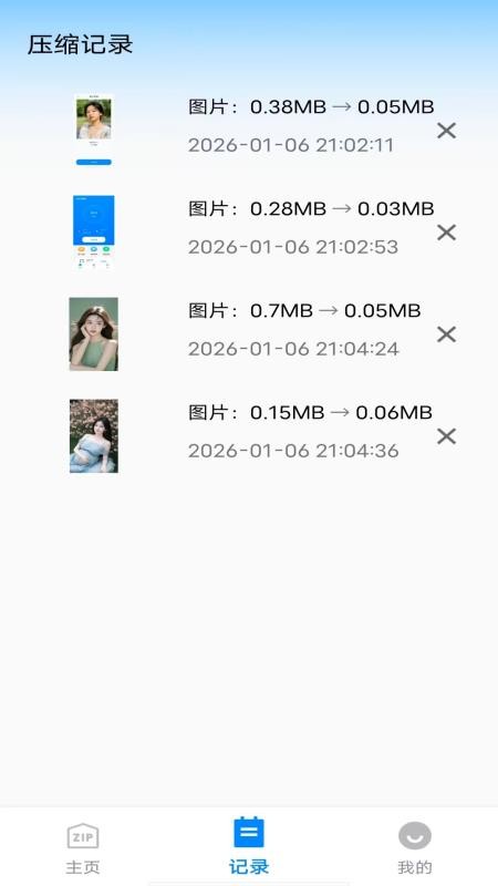 手机存储压缩器app图1