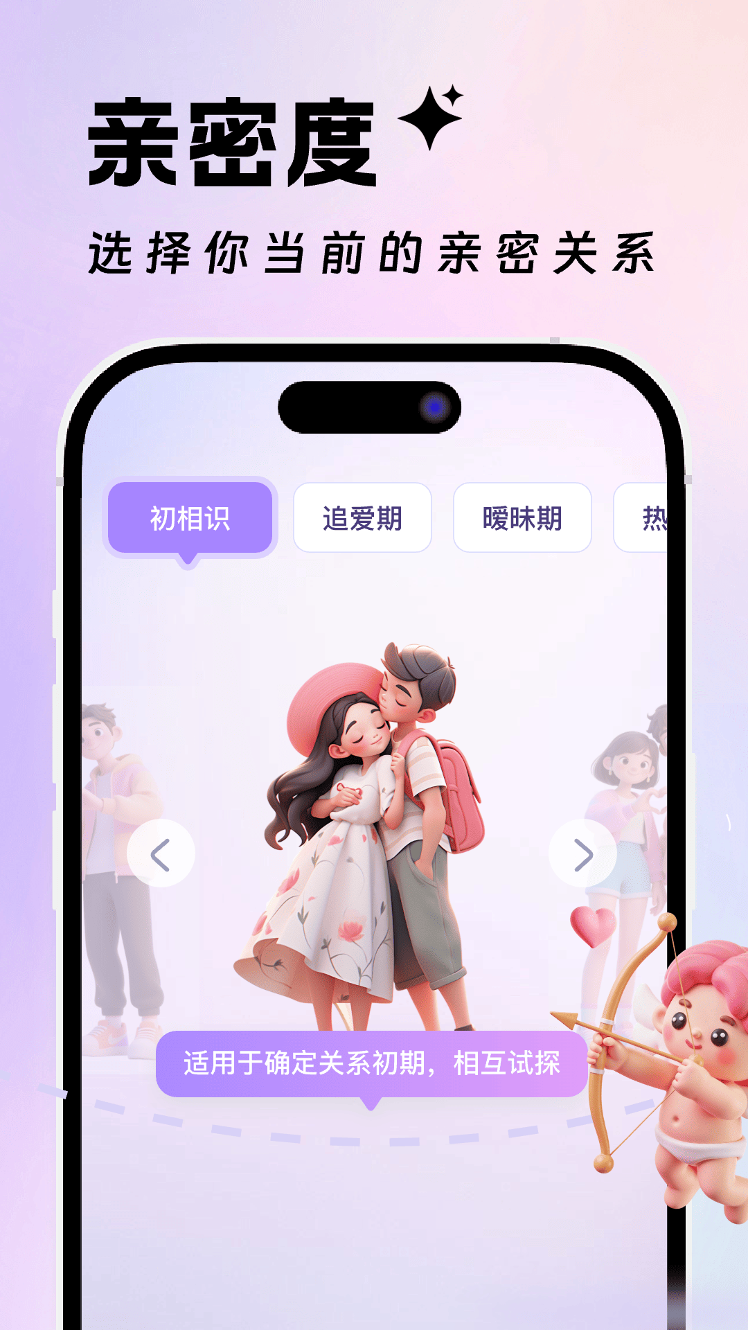恋爱高情商回复键盘软件