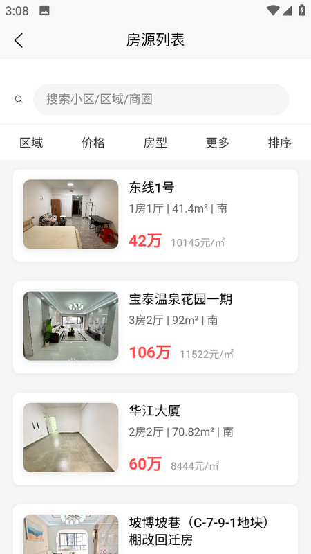 房咚好房app图4