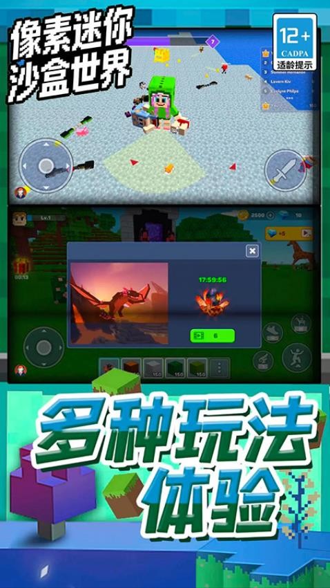 像素迷你沙盒世界手机版图3