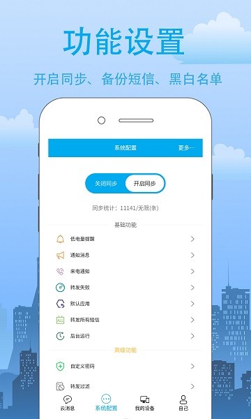 我的信app图2