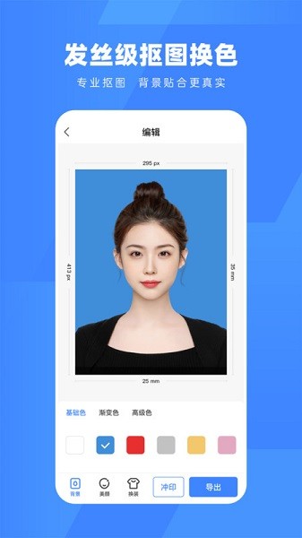 口袋证件照app图1