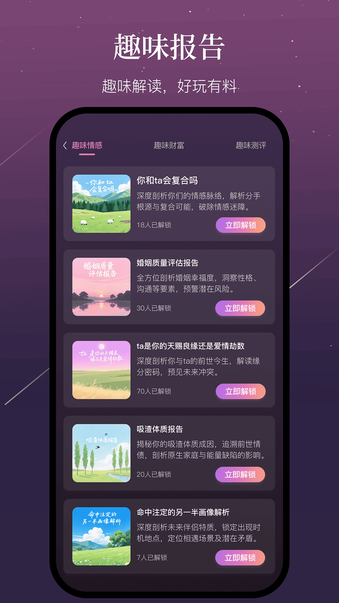小幸运app图2