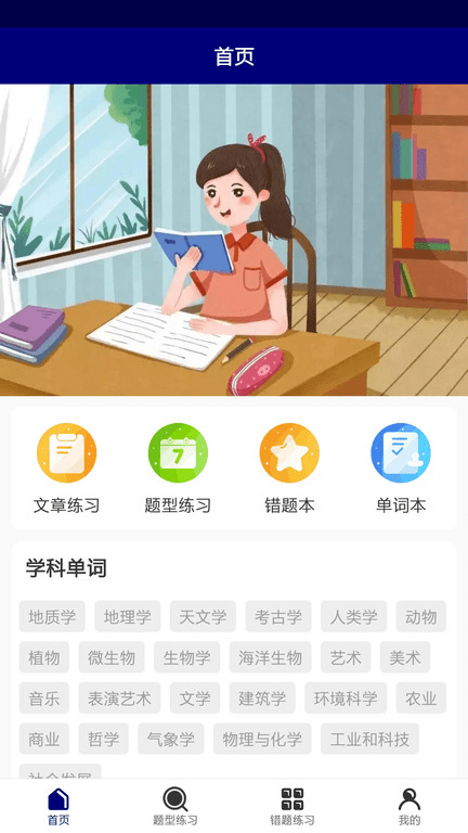 万聪单词博记app图2