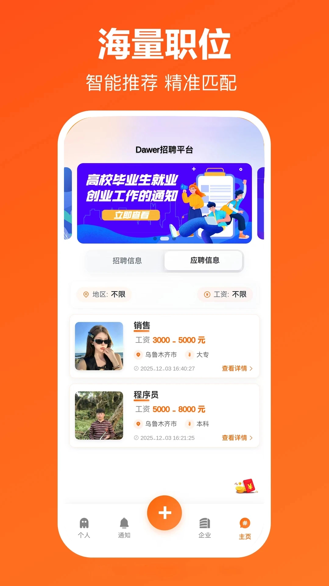 Dawer软件图2
