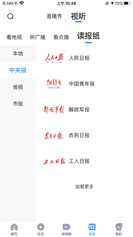 全景遂宁官网版