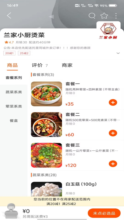托里同城app图1