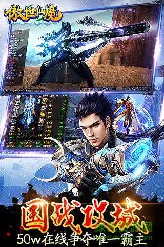 傲世仙魔图1
