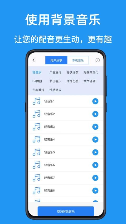 文字转语音AI配音软件图3