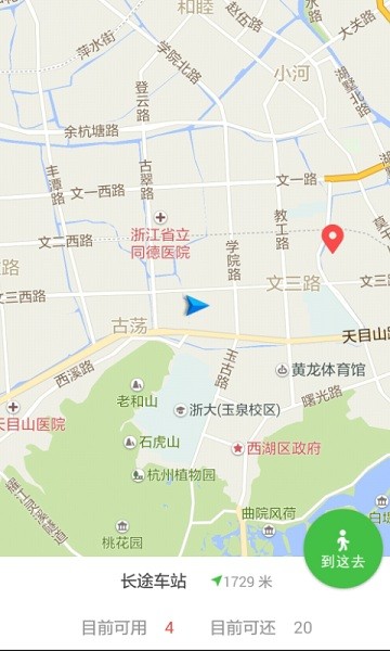 小绿单车app