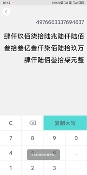 麒霖截图app图1