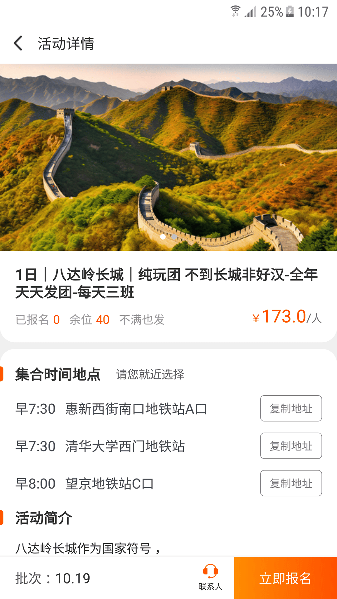 户外圈app图1