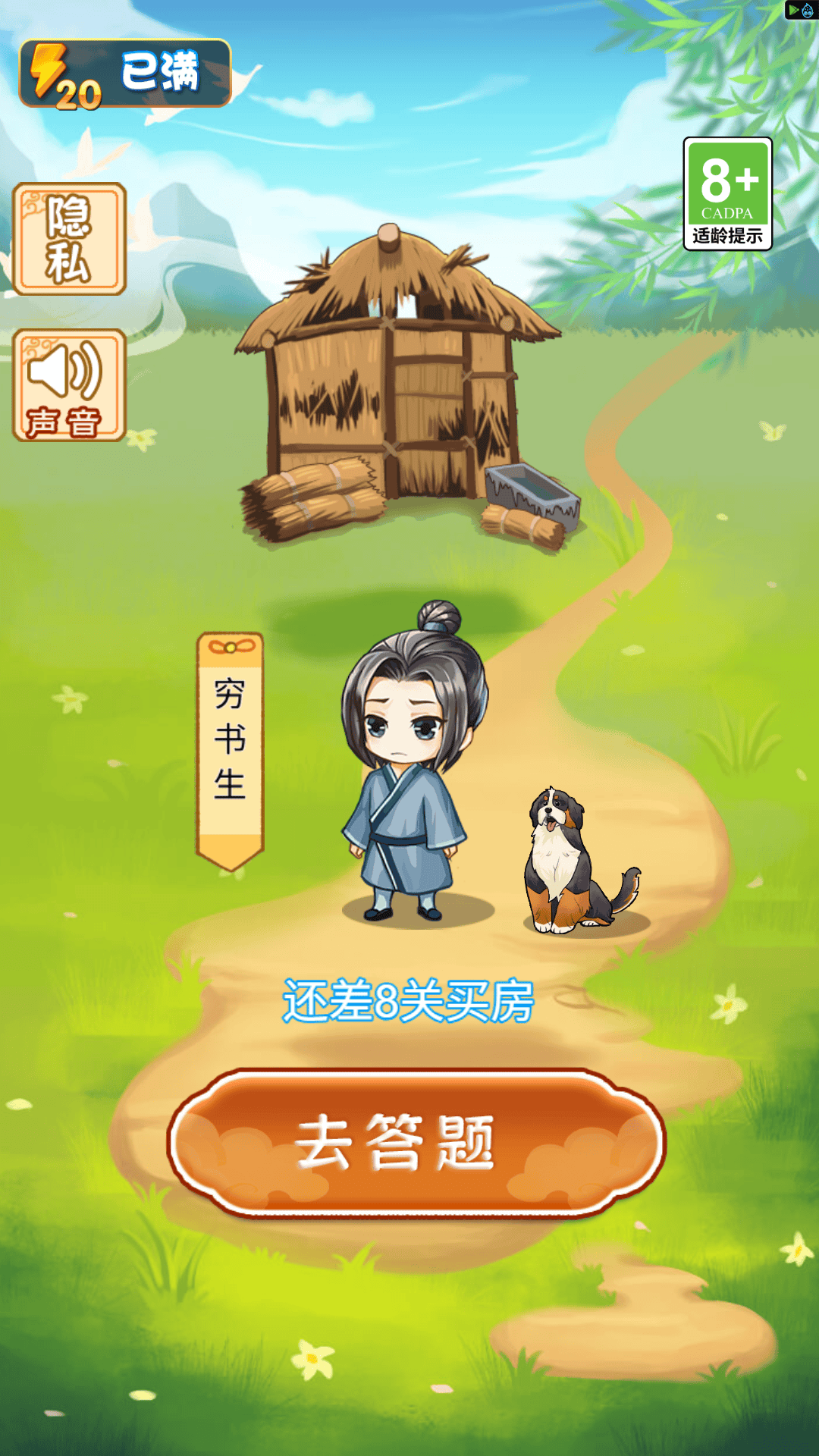 成语开心消游戏