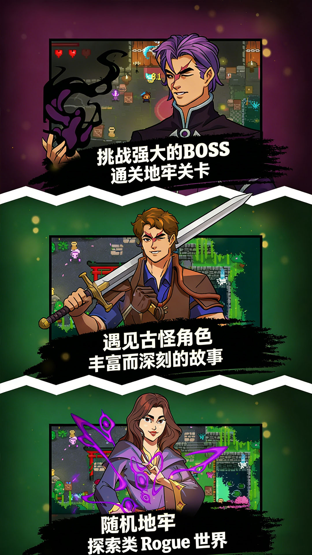 魔幻森林探险游戏图1