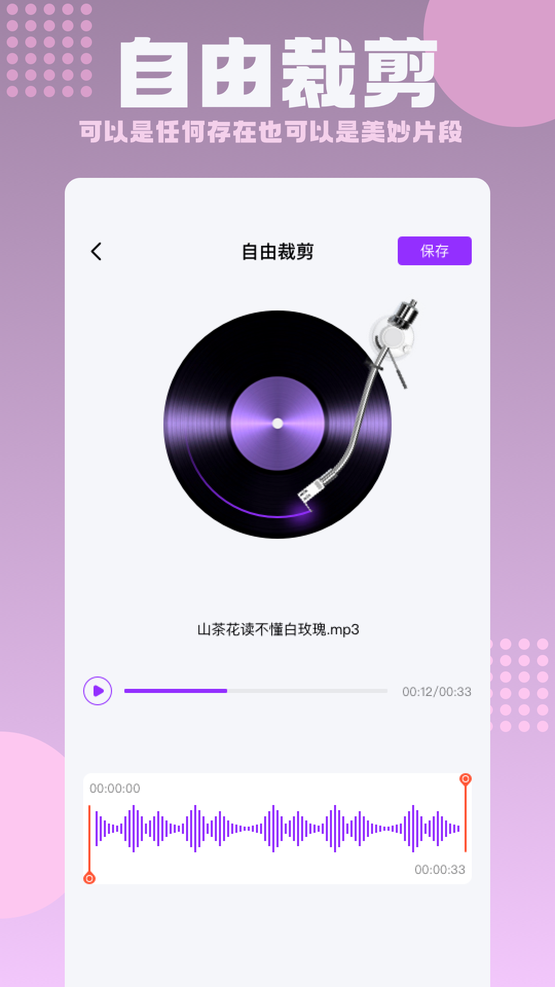 语音转换文本软件图2