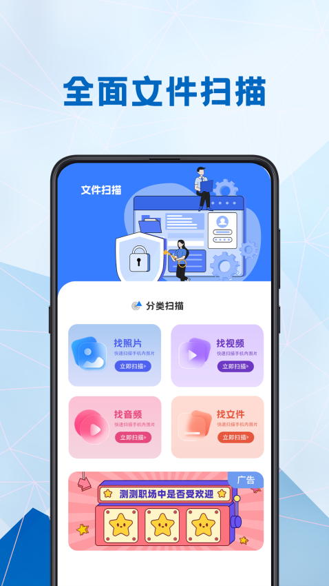 电池健康医生app图1