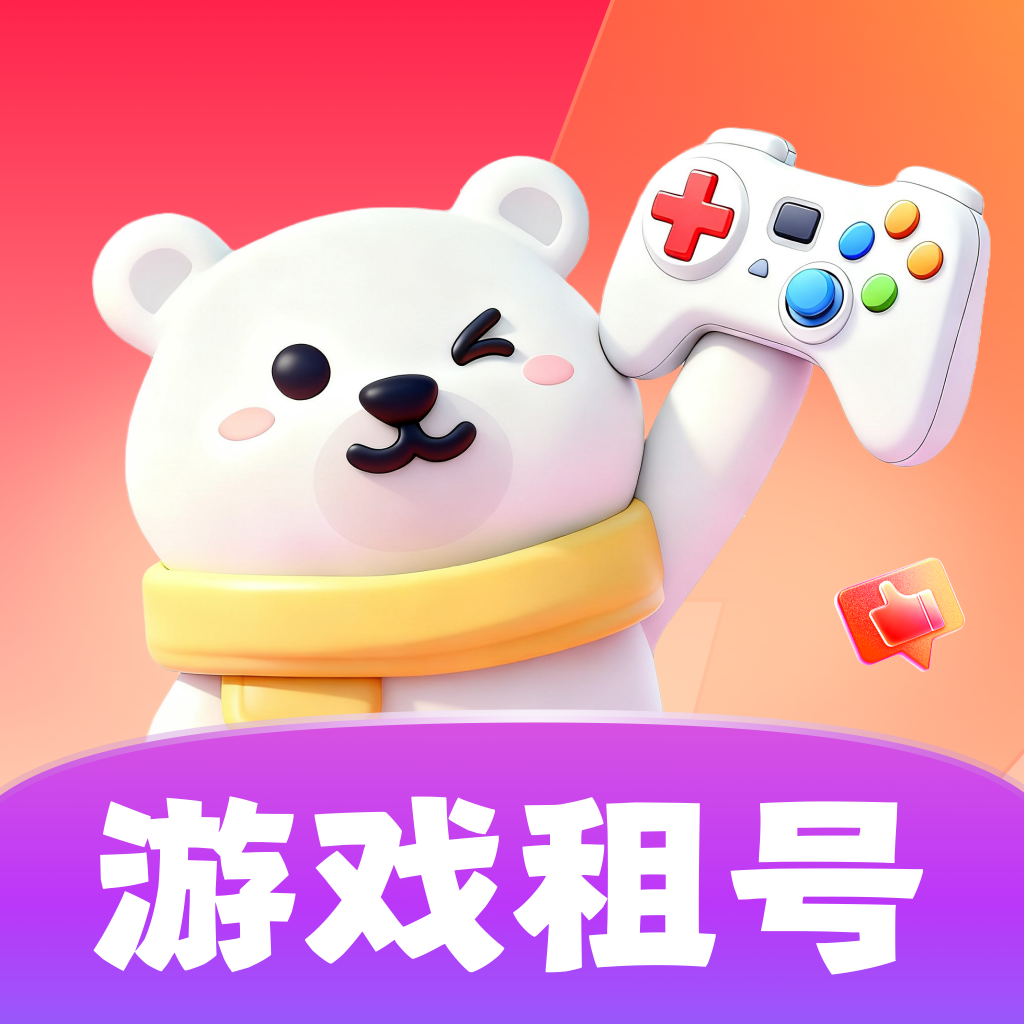 掌上租号app图标