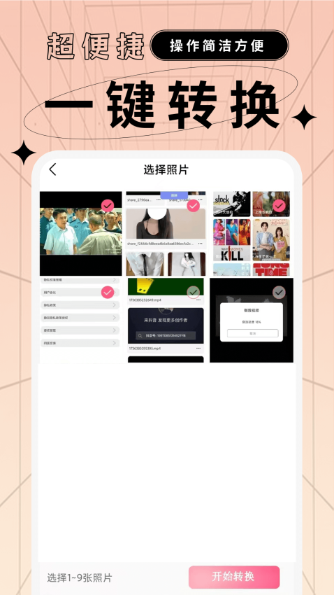 文档格式转换工厂图3
