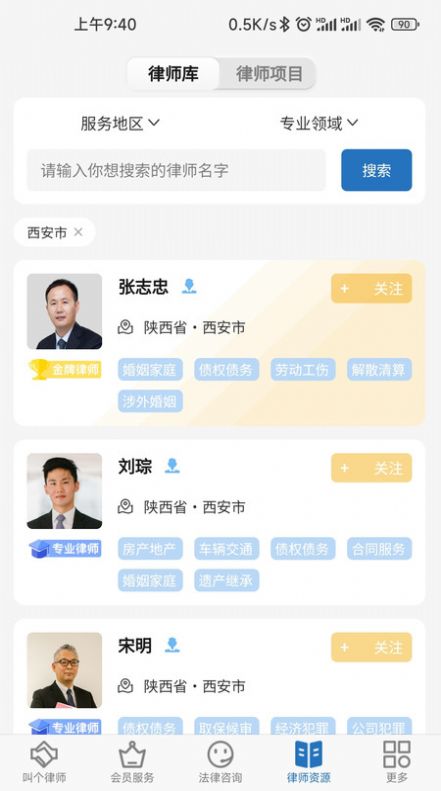 千纳美手机版图1