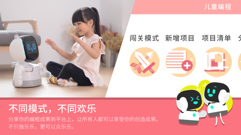 钕娲编程实验室Air最新版图4