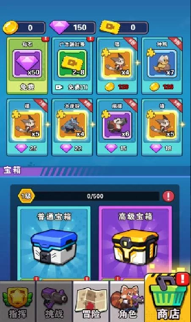 背包大闖關游戏