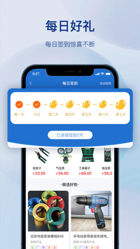 金铖五金批发app