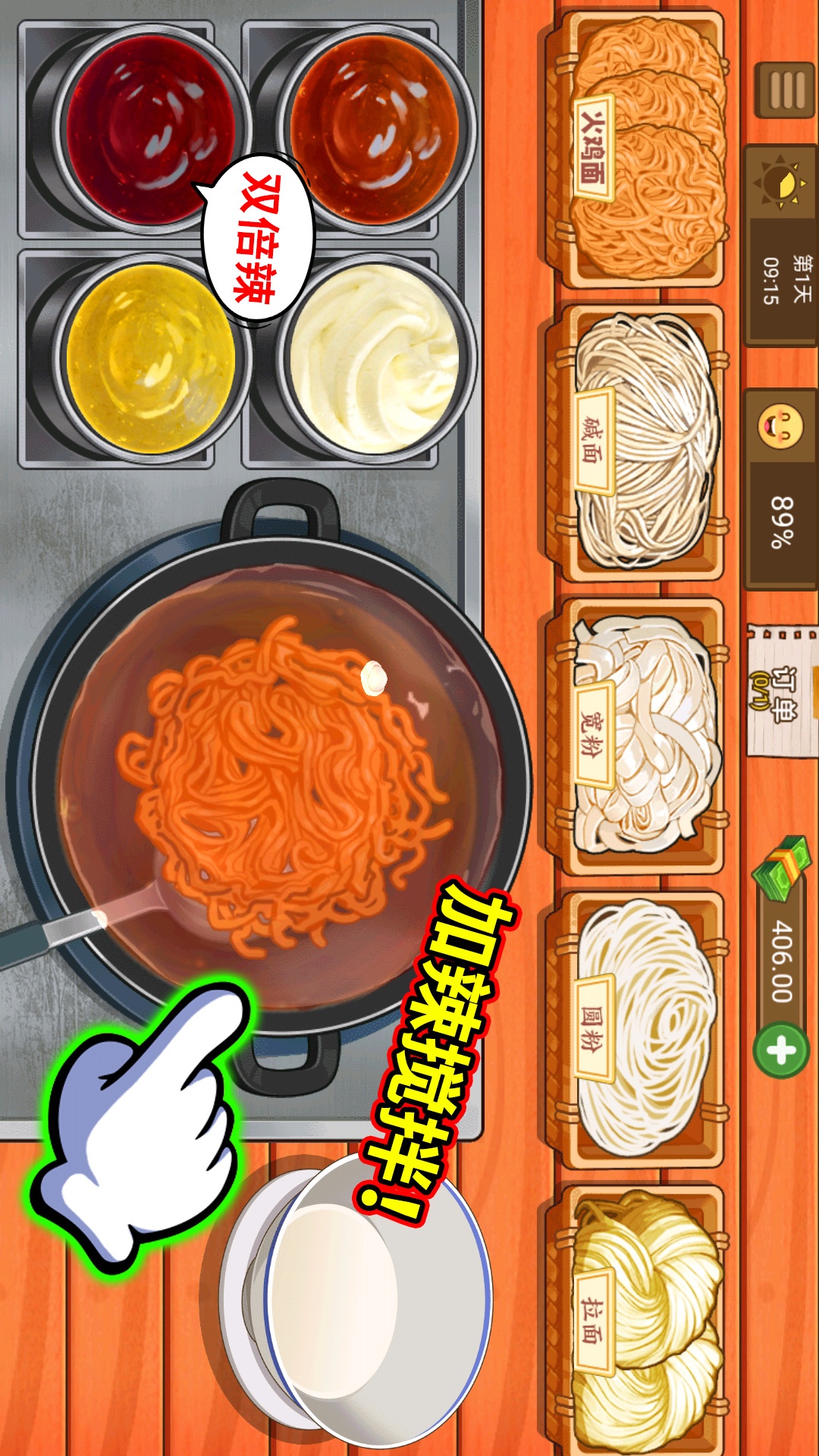 火鸡面摆摊游戏图2