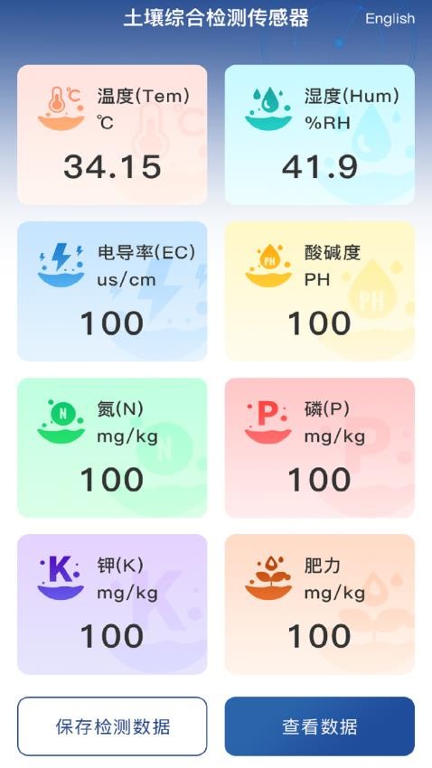 光泰科技app