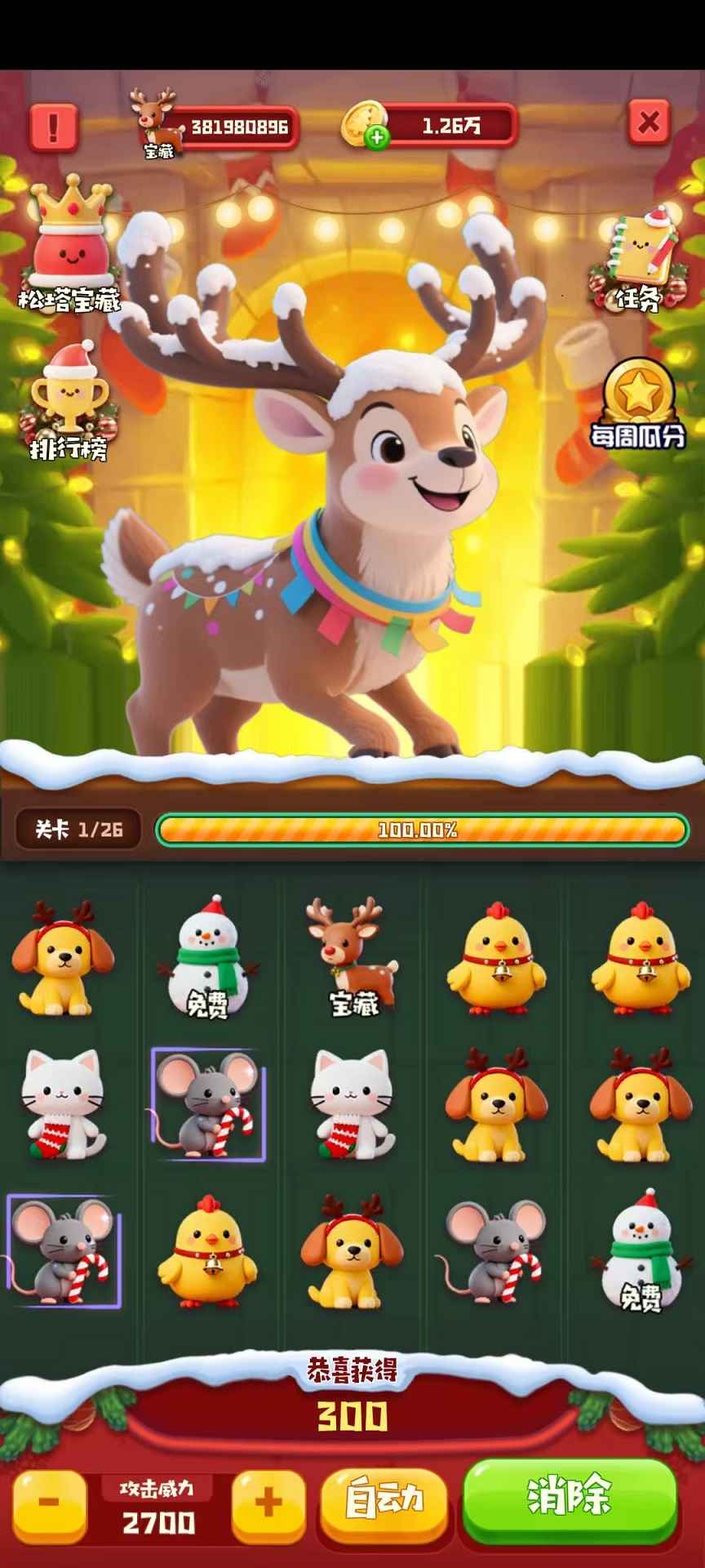 冰花乐园游戏图2