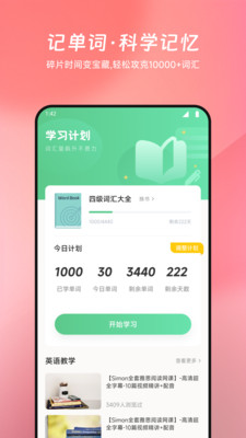 看客帮教app图4
