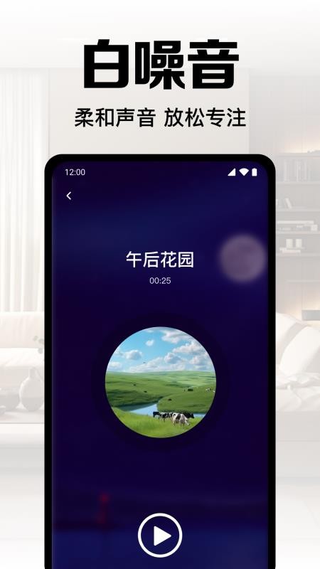 手机监控高清看家app