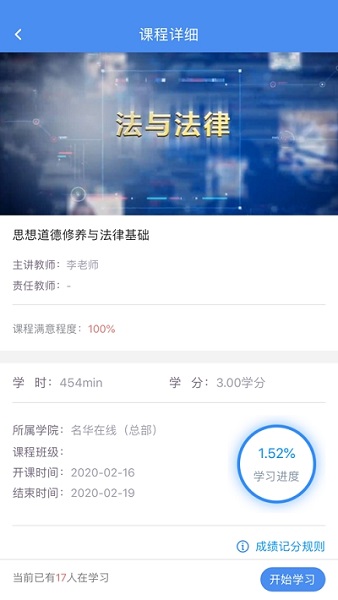 名华在线软件图2