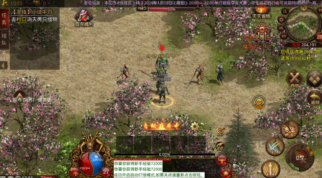 紫月烈战手游图1