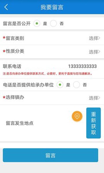 般阳民生app图2