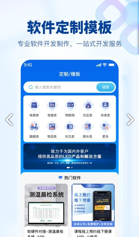 企源客app图3