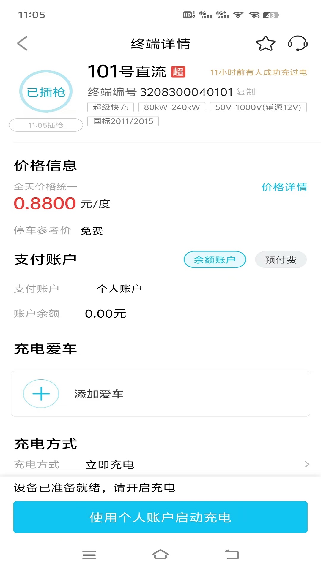 绿城能源官网版图1