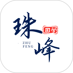 珠峰国学app图标