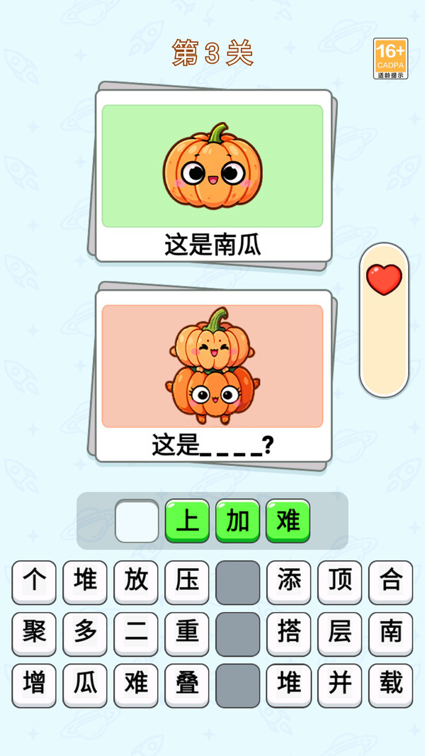 最强谐音梗游戏