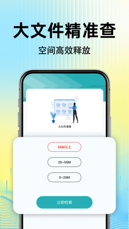 智慧清理管家app