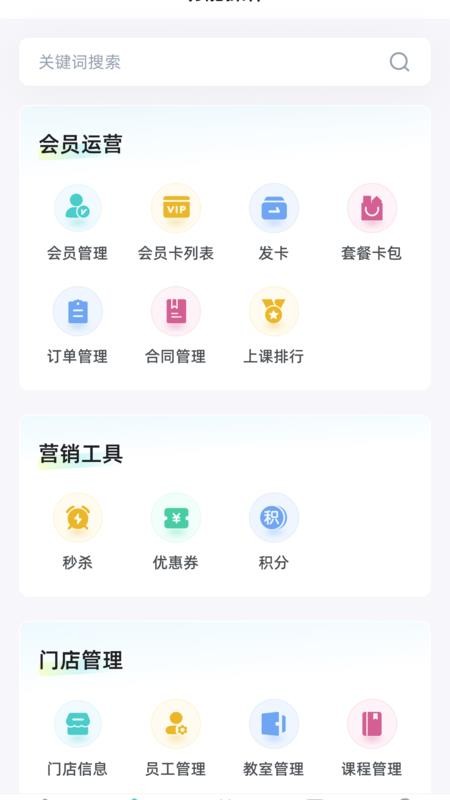 一起练场馆端app图3