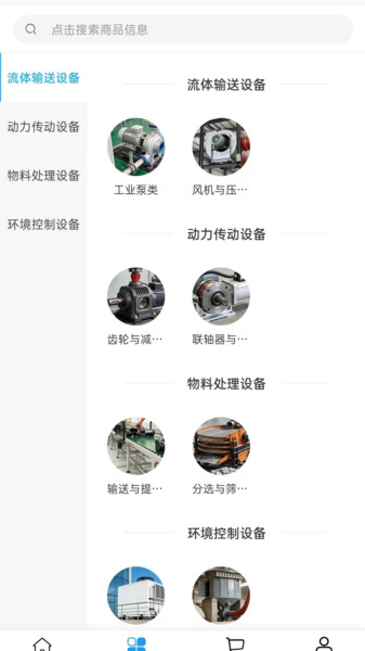 戴德设备app图3