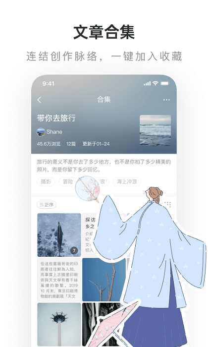 网易LOFTERapp图2