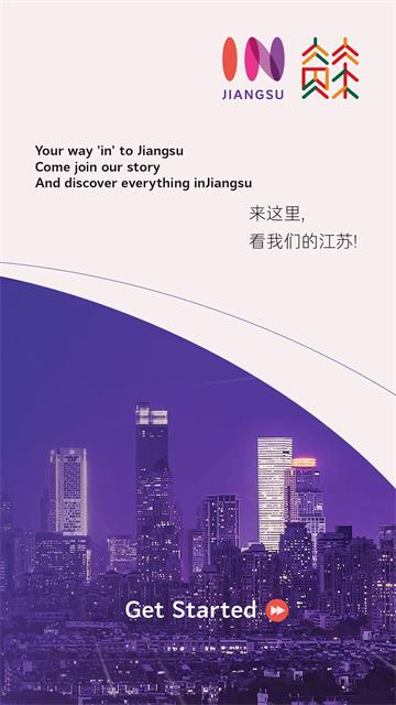 inJiangsu我苏软件图3