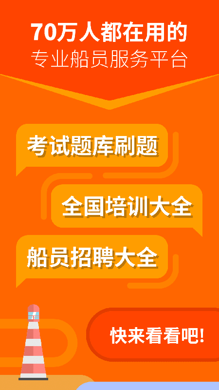 航运e家app图4
