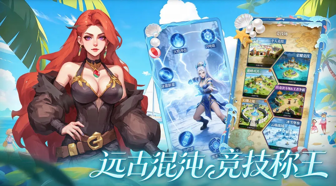 破坏神手游