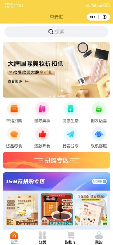 帝安汇app图3